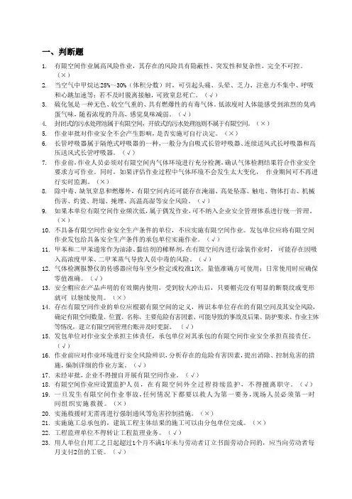 2020年安全培训题库含答案