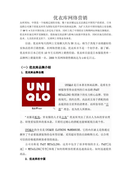 电子商务案例分析 4
