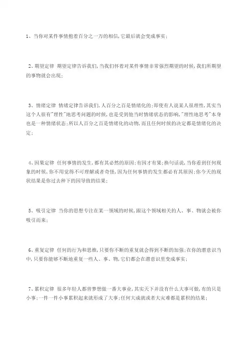心理学十四个定理