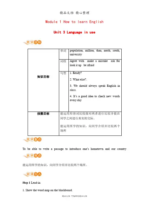新外研版八年级上册英语 Module 1 Unit3 教案(教学设计)