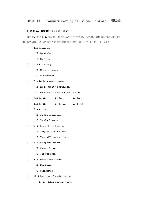 人教新目标版九年级英语全册Unit 14检测题及答案