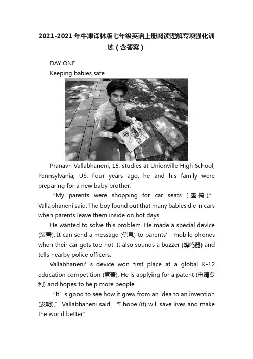 2021-2021年牛津译林版七年级英语上册阅读理解专项强化训练（含答案）