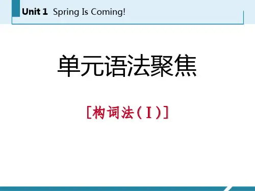 冀教版八年级英语下册单元语法聚焦Spring Is Coming 课件
