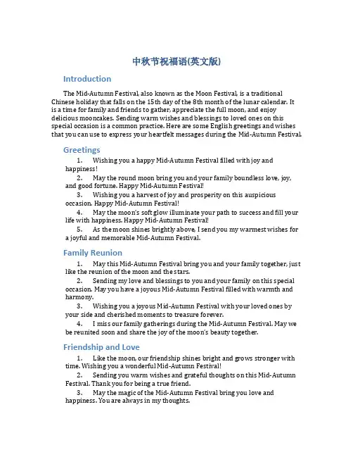中秋节祝福语(英文版)