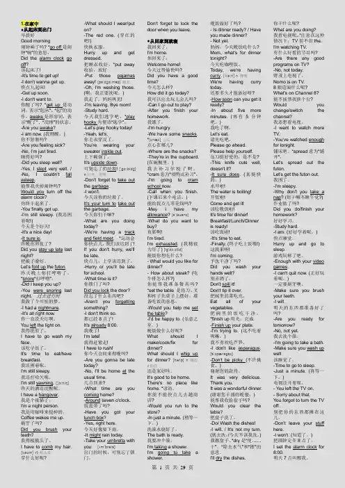 英语口语8000句(全)