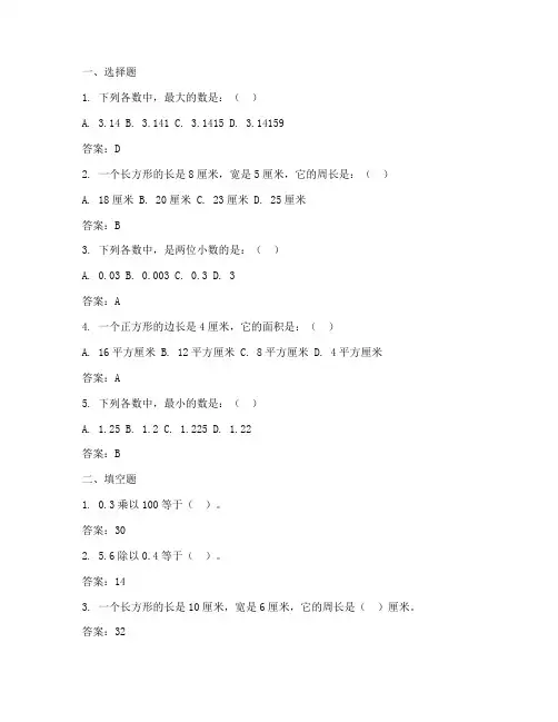 数学课课练试卷答案六年级