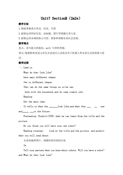 Unit7SectionB(2a-2e)教案人教版英语八年级上册
