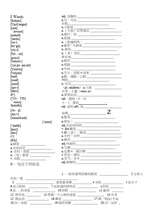仁爱英语七年级下册Unit6Topic2基础训练(含答案).doc