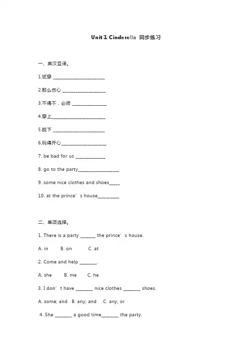 苏教译林版小学英语五年级下册  U1-U8练习 期末复习