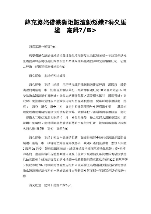关于汽车尾气处理的 三元催化剂