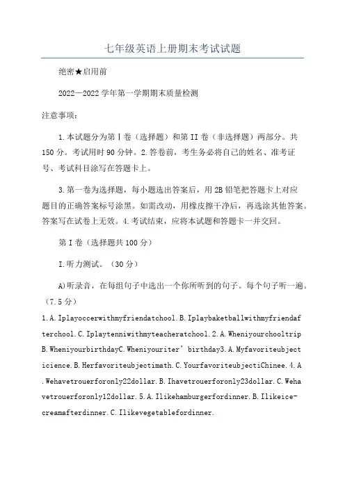 七年级英语上册期末考试试题