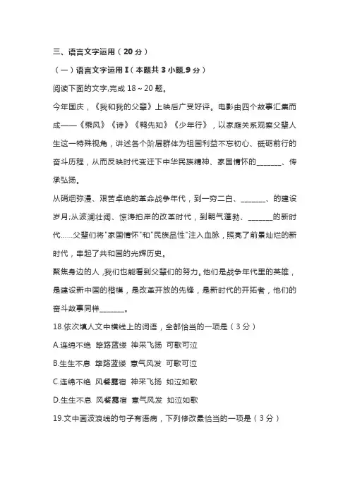 语言文字运用练习一则及答案661