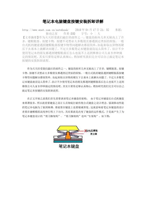 键帽拆卸及安装