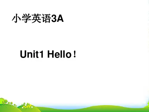新牛津译林苏教版三年级英语上册Unit1 Hello第1课时优课件