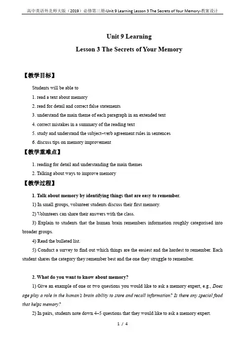 高中英语外北师大版(2019)必修第三册-Unit 9 Learning Lesson 3 The 
