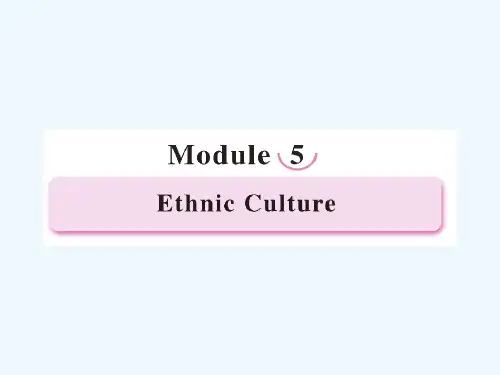 外研版选修七Module 5《Ethnic Culture》ppt课件1