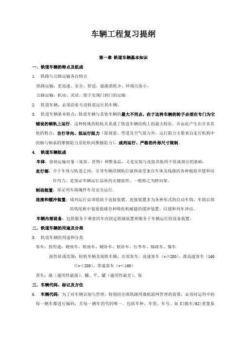 车辆工程