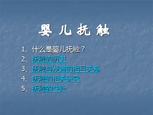 婴幼儿实操课程ppt课件