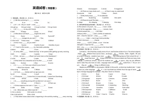 六年级下册英语试题-河北邯郸l凌云小升初真题i 冀教版