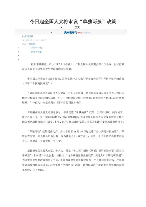 今日起全国人大将审议