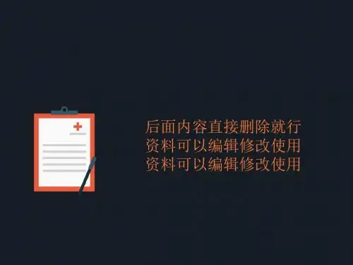 腕骨脱位PPT课件