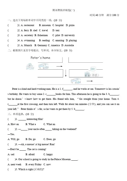 2024-2025学年人教PEP版英语六年级上册期末试题 (含答案)