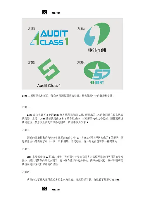 班徽设计说明,一定要看哦
