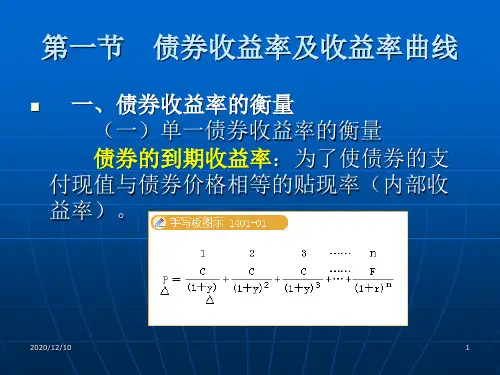 证券投资基金PPT第十四章PPT教学课件