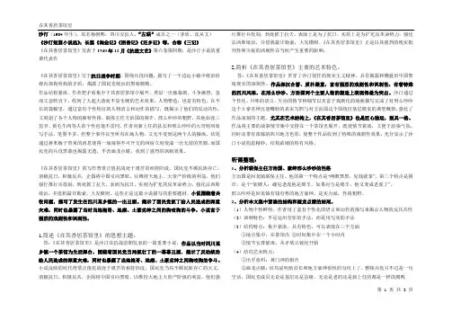 112在其香居茶馆里
