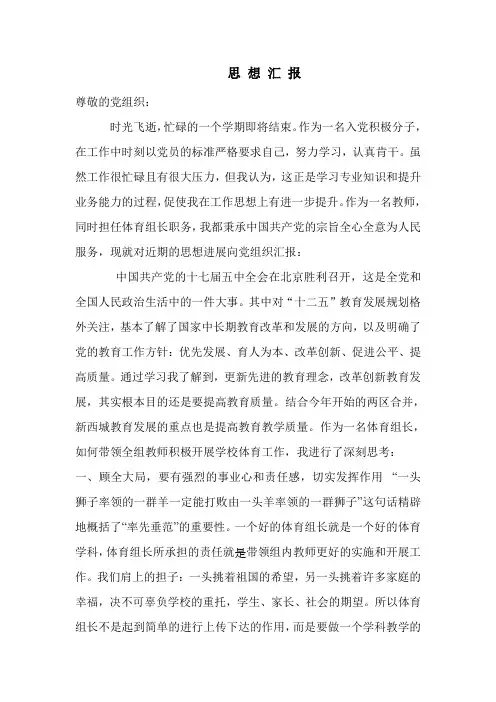 思想汇报2012.1