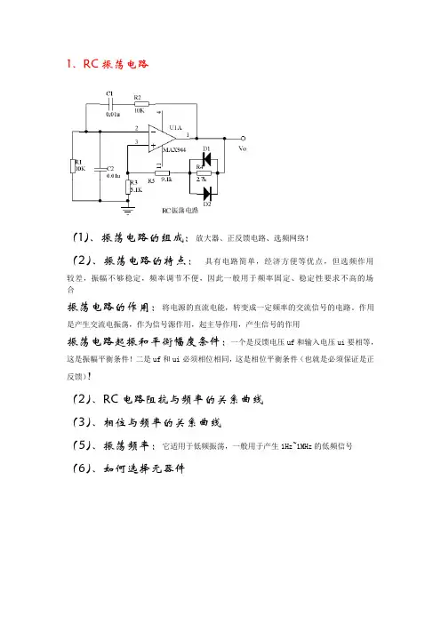 电子专业应聘时应掌握的8种电路图