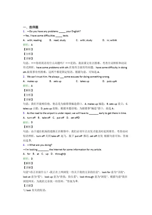 初中九年级英语常用语法知识——宾语从句经典测试卷(含答案)