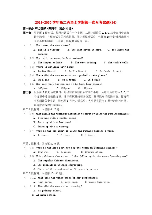 2019-2020学年高二英语上学期第一次月考试题(14).doc.doc