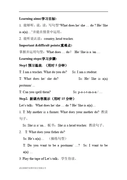 人教PEP六年级英语上册 Unit 5 第二课时 教案