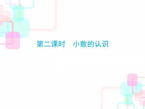 六年级下册数学毕业总复习课件-第一章数的认识第二课时人教新课标(共38张)