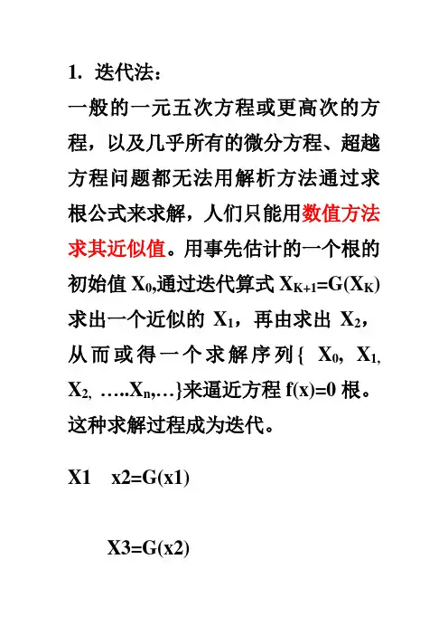 C语言常用算法