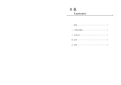 智能温压补流量积算仪