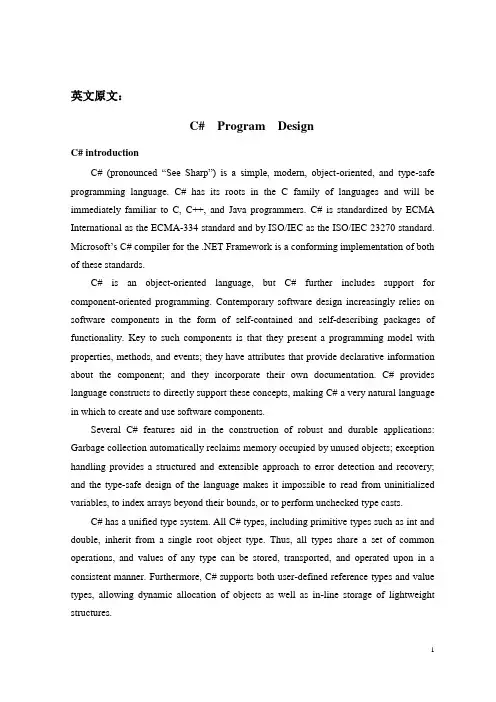 C#程序设计简介 英文技术资料翻译中文