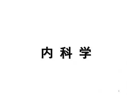 间质性肾炎PPT课件