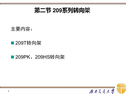 铁路客车转向架(行业相关)