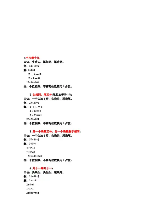 公务员考试的快速运算