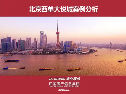 北京西单大悦城