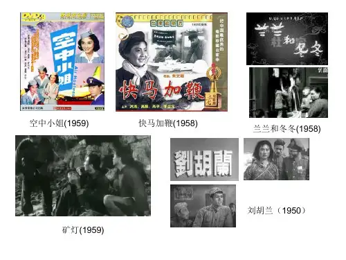 中国老电影大全2