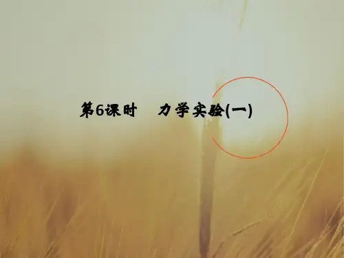 2018版浙江物理选考高分突破专题复习课件 专题一 力与直线运动 第6课时