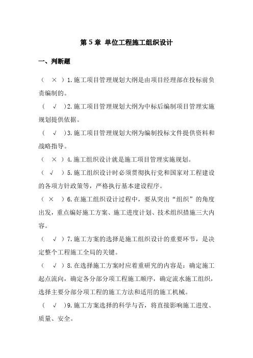 第1章 建筑施工组织与进度控制概述(3)