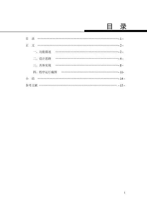 .NET课程设计报告