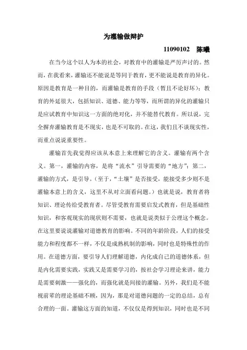 灌输论
