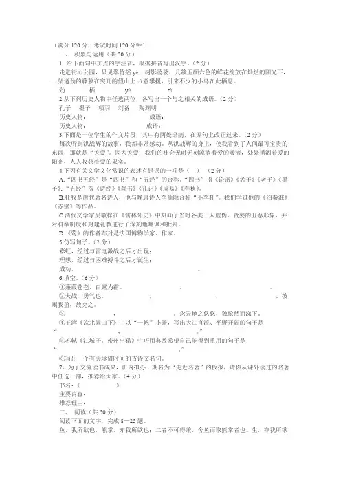 莱芜市2006年中等学校招生考试语文试题