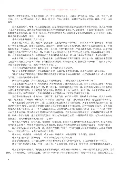 喀斯特地貌有各种类型