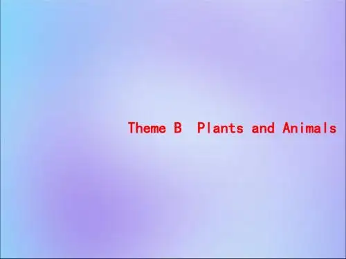 (高优指导)2017版高考英语一轮复习Unit3Plants课件重庆大学版